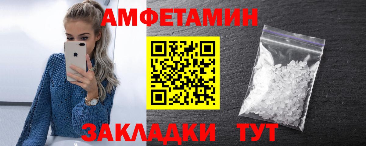 АМФЕТАМИН Premium Обнинск