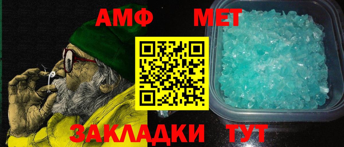 Amphetamine  АМФ 97%  MEGA как войти  Обнинск  Вход с VPN 