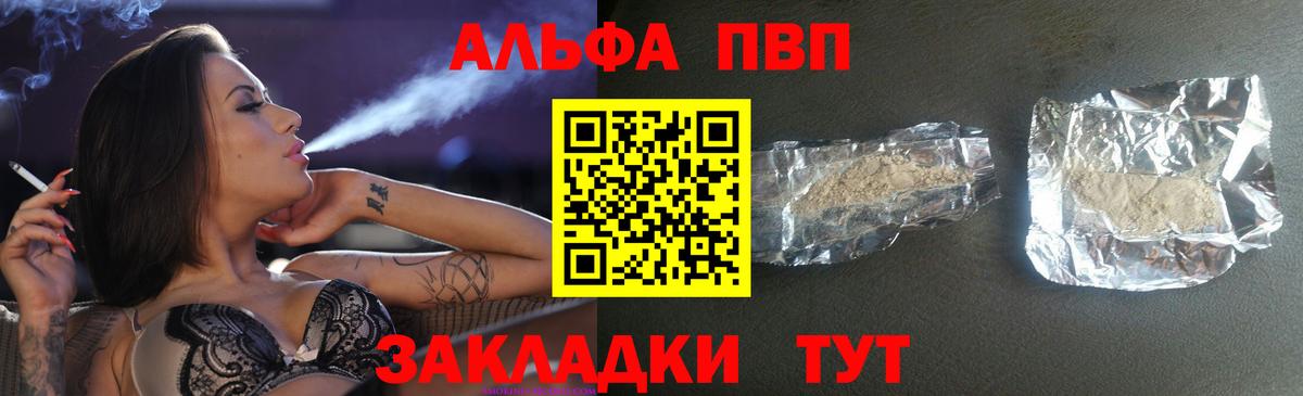 A PVP СК КРИС  где найти   Обнинск  Вход с VPN  A PVP кристаллы  Alpha-PVP крисы CK 