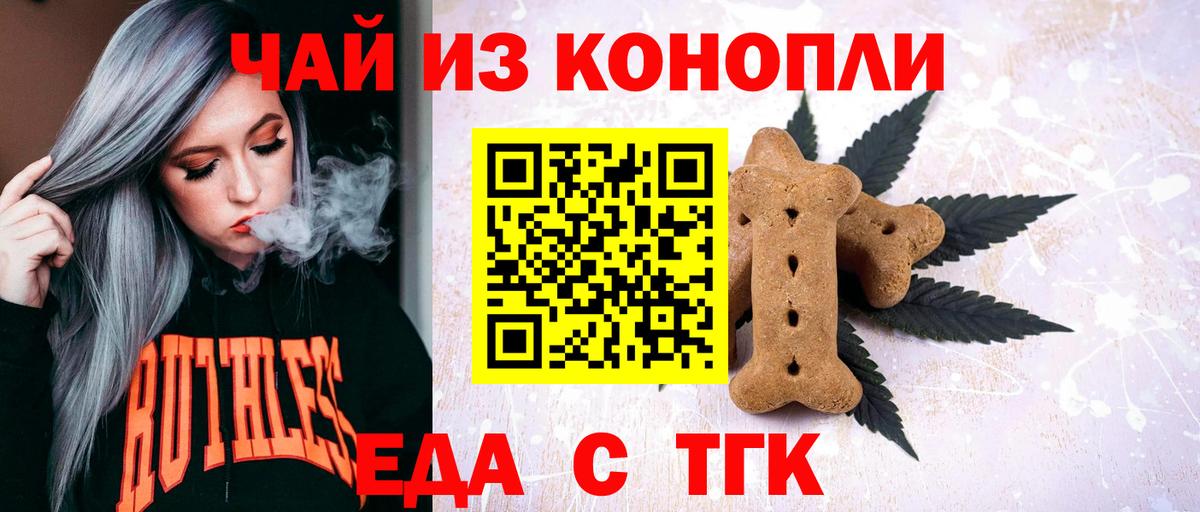 Обнинск  Еда ТГК марихуана  Вход с VPN 