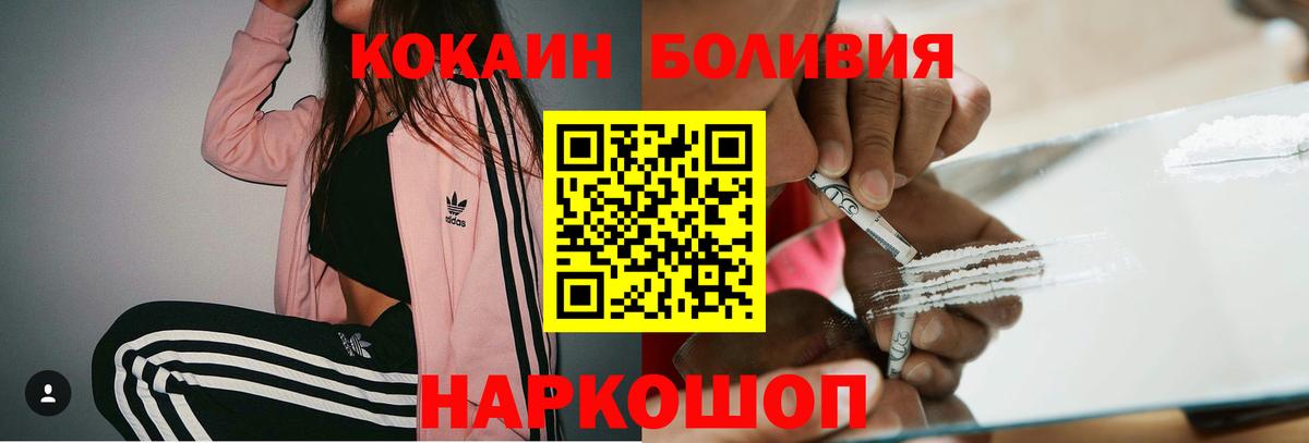Cocaine Колумбийский Обнинск
