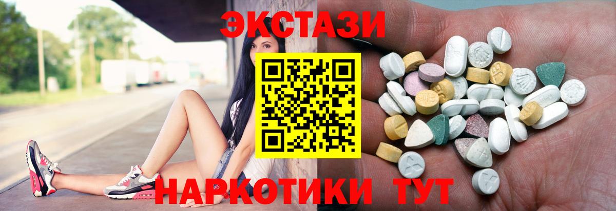 Ecstasy 300 mg  Ecstasy  Обнинск  Вход с VPN  Ecstasy 99% 