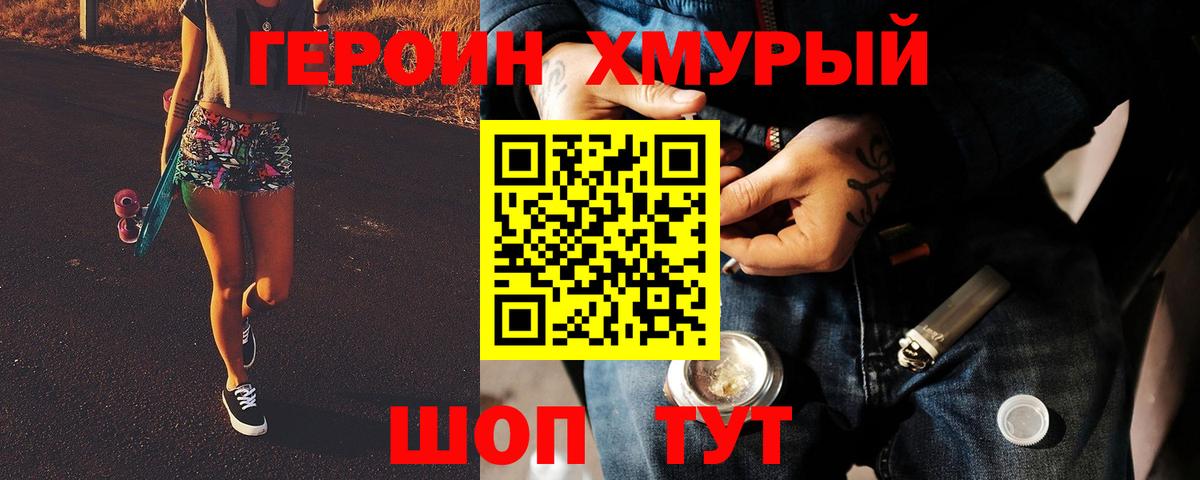 Героин Афган  Вход с VPN  Обнинск 