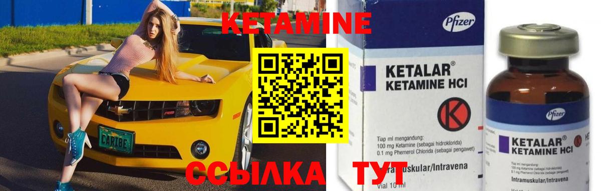 Кетамин VHQ  Кетамин ketamine  Вход с VPN  Обнинск 