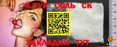 молекула духа Анапа