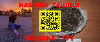 бутират Ангарск