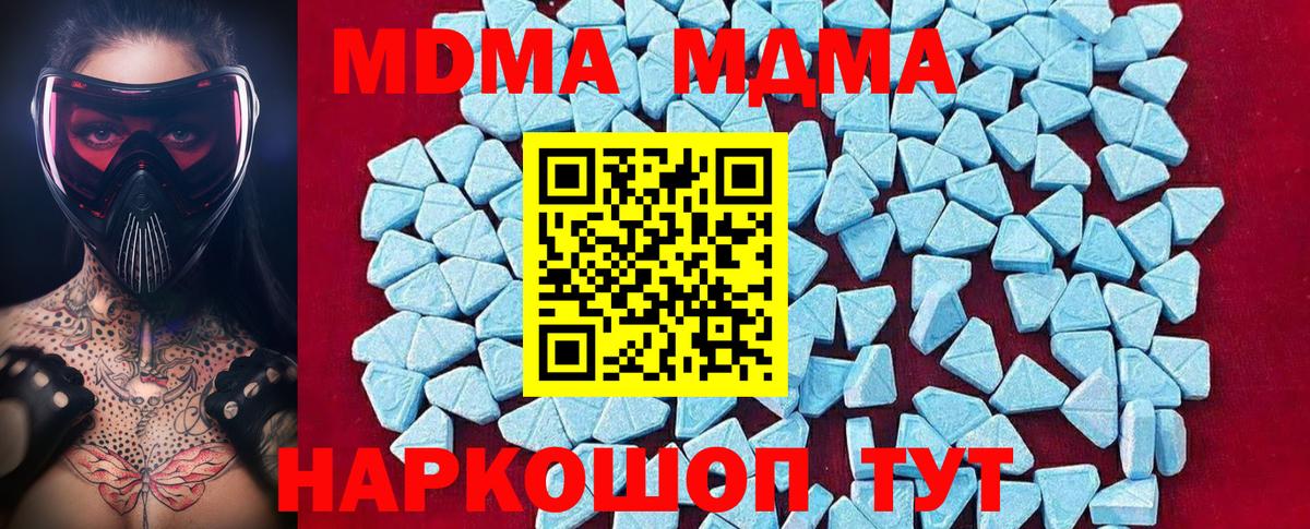 МДМА молли  MDMA VHQ  Обнинск  Вход с VPN 
