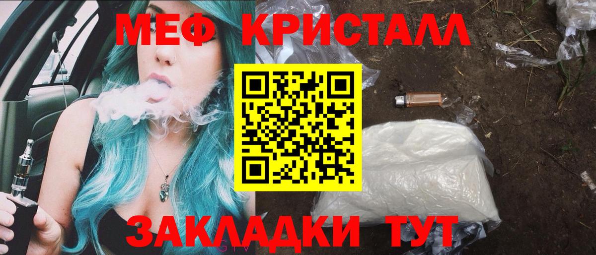 Меф мука  Мефедрон  МЕФ мяу мяу  Обнинск  Вход с VPN  Меф 