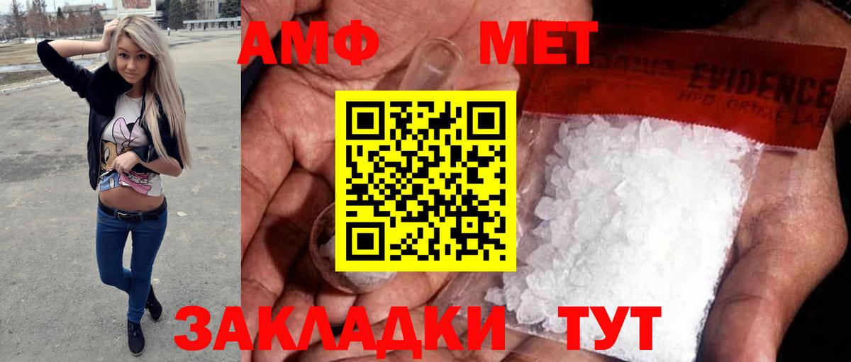 МЕТАМФЕТАМИН кристалл  Вход с VPN  Обнинск 