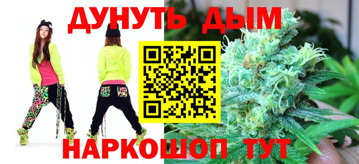Каннабис планчик Обнинск